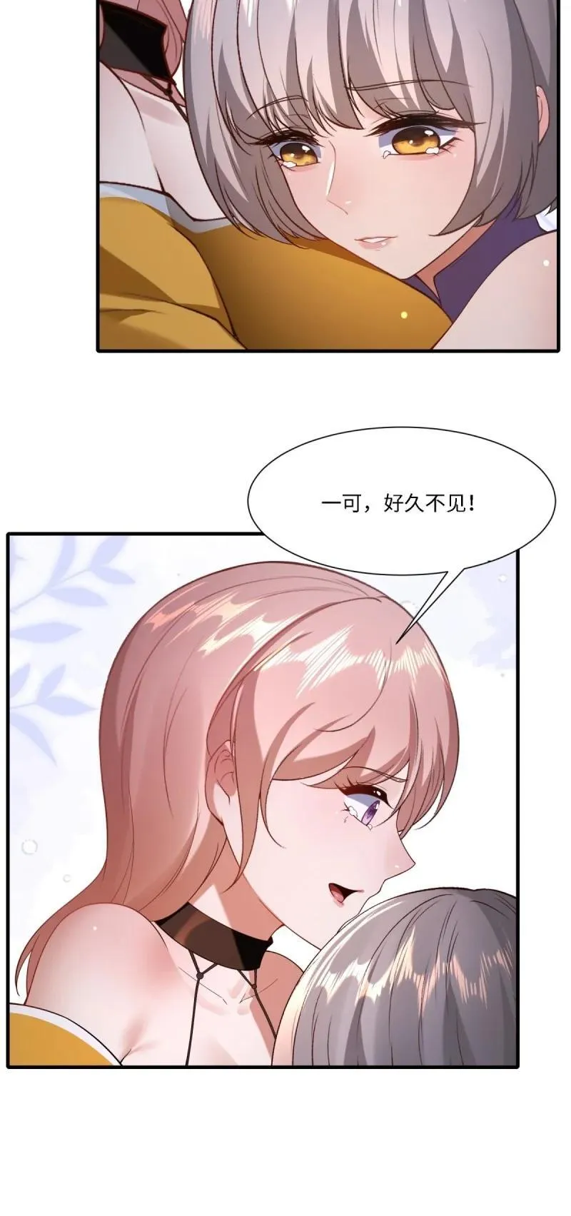 284 第275话 第9页