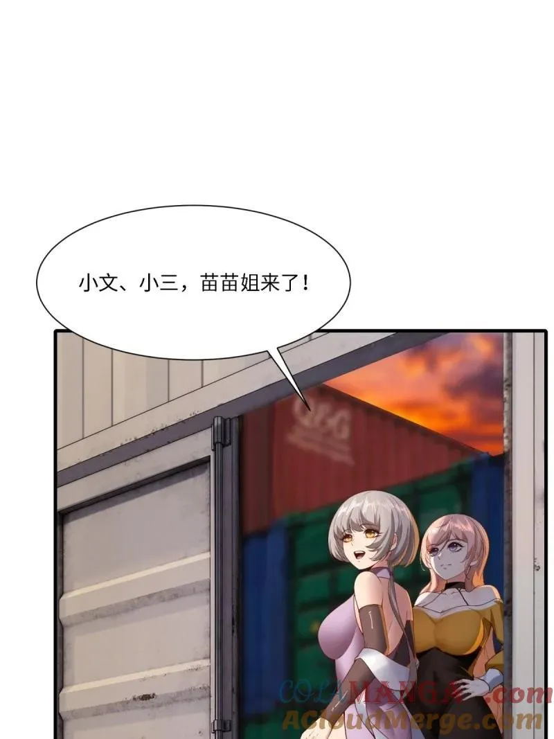 284 第275话 第10页