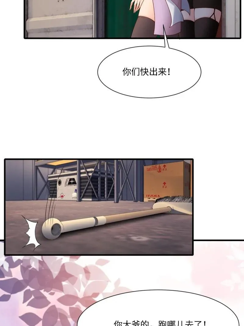 284 第275话 第11页