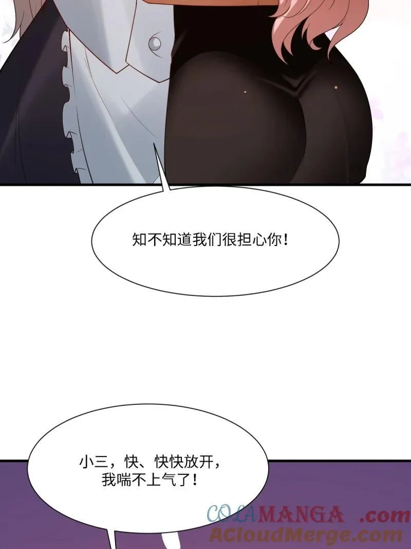 284 第275话 第13页