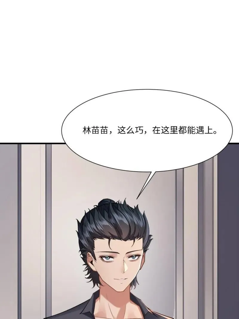 284 第275话 第15页