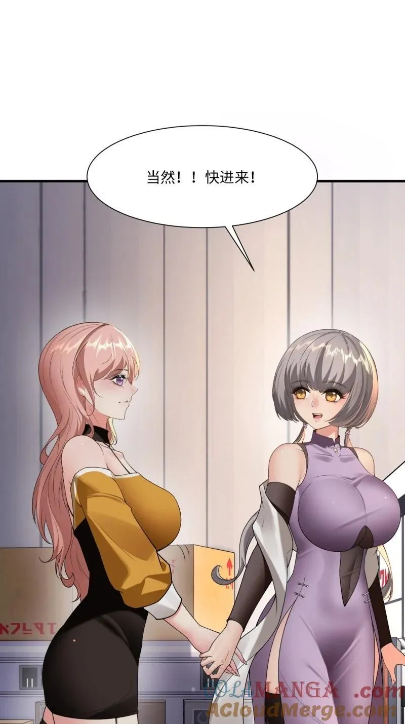 284 第275话 第19页