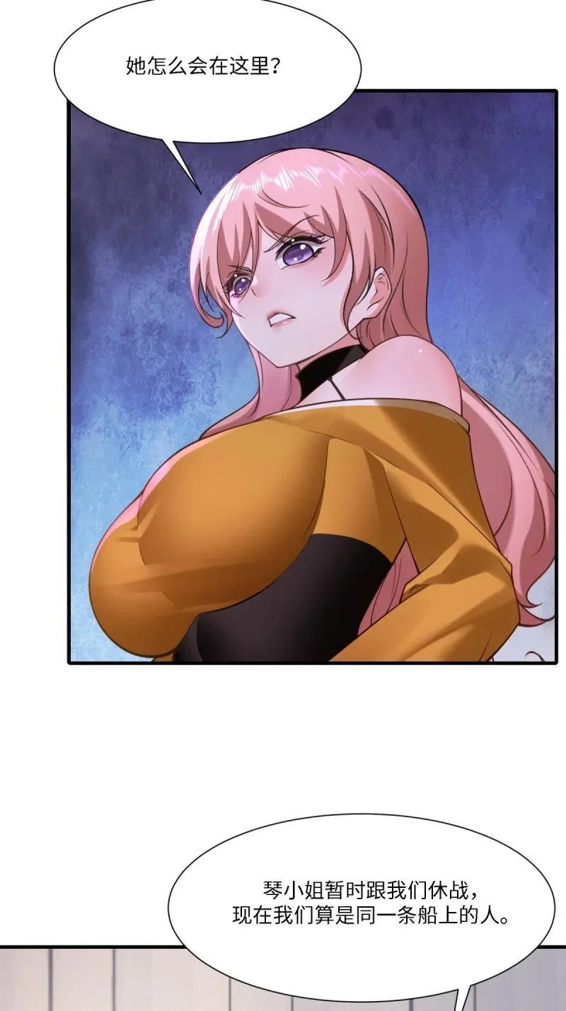284 第275话 第24页
