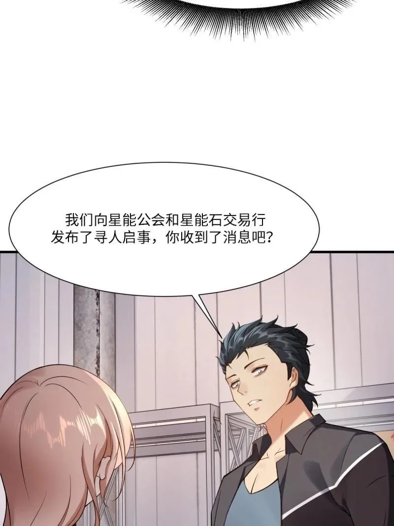 284 第275话 第29页