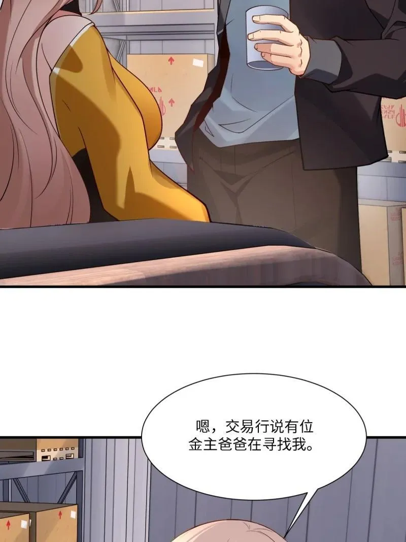 284 第275话 第30页