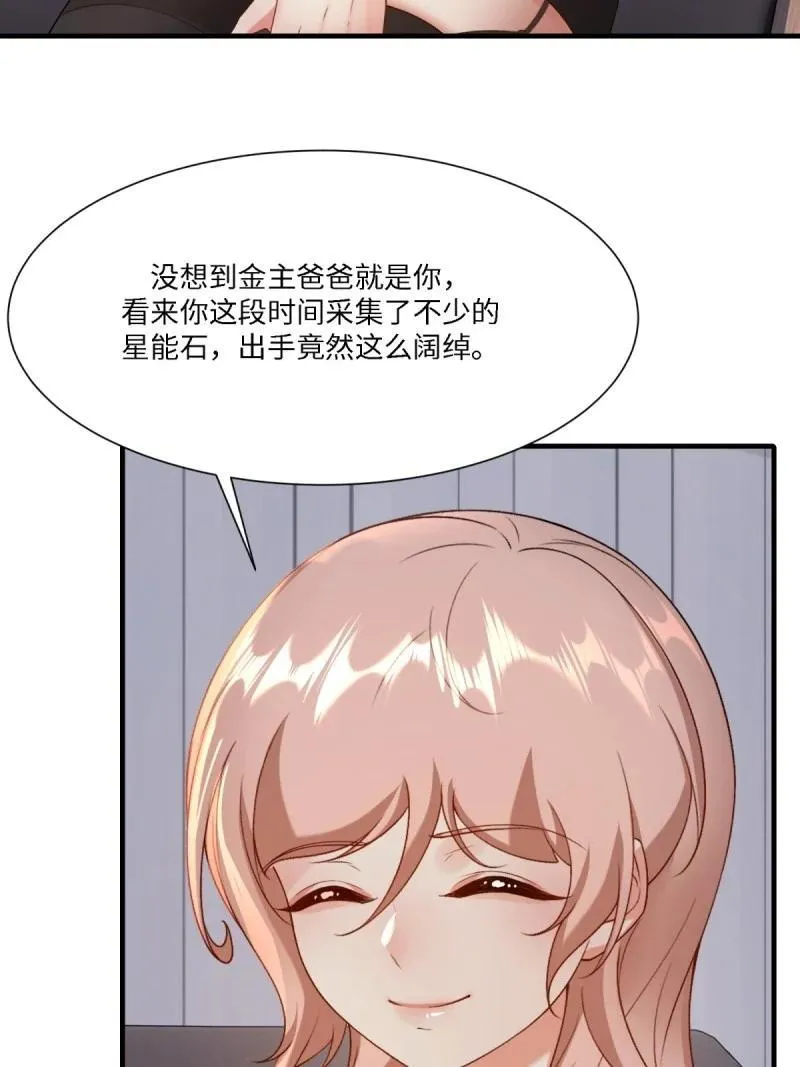 284 第275话 第32页