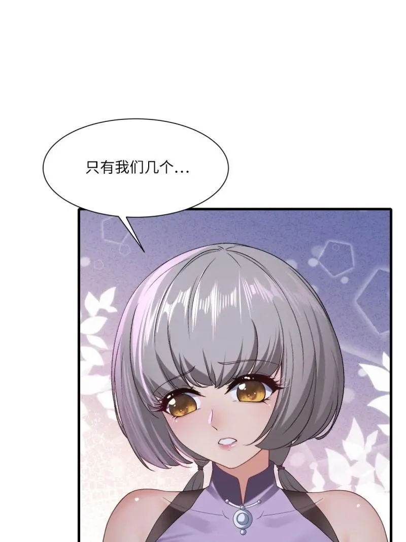 284 第275话 第35页
