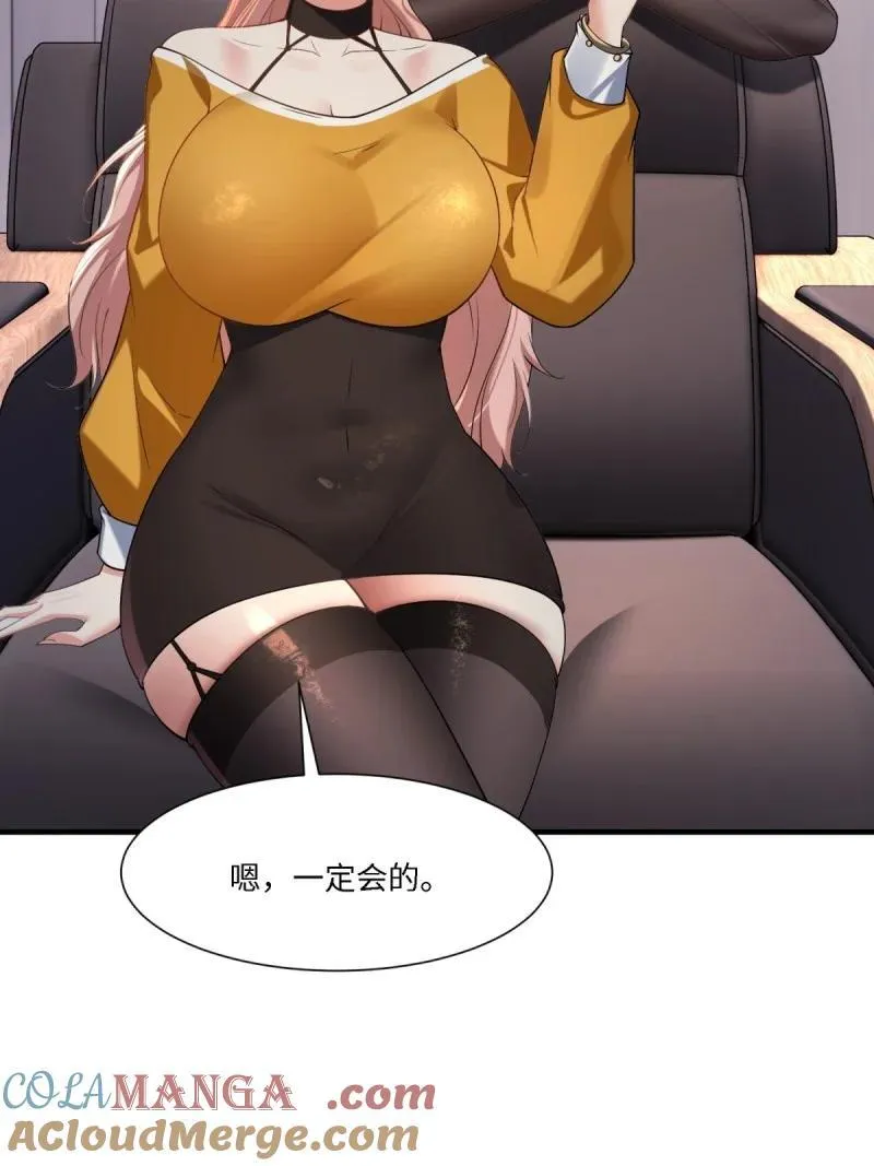 284 第275话 第37页