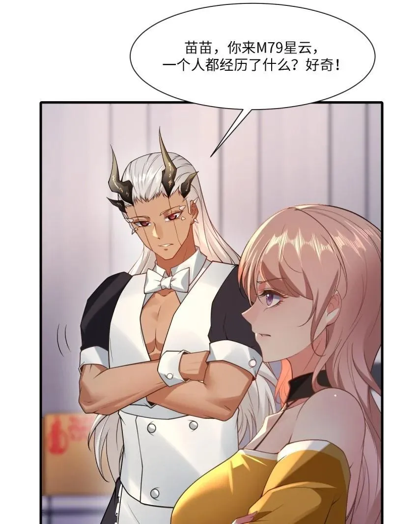 284 第275话 第38页