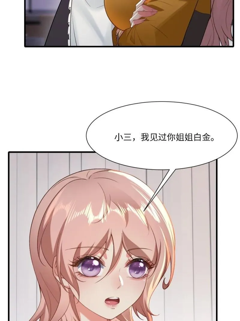 284 第275话 第39页