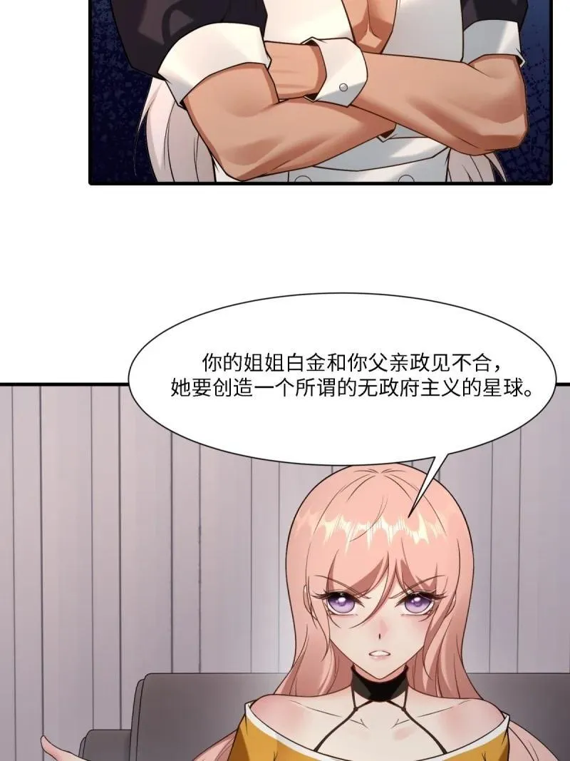 284 第275话 第54页