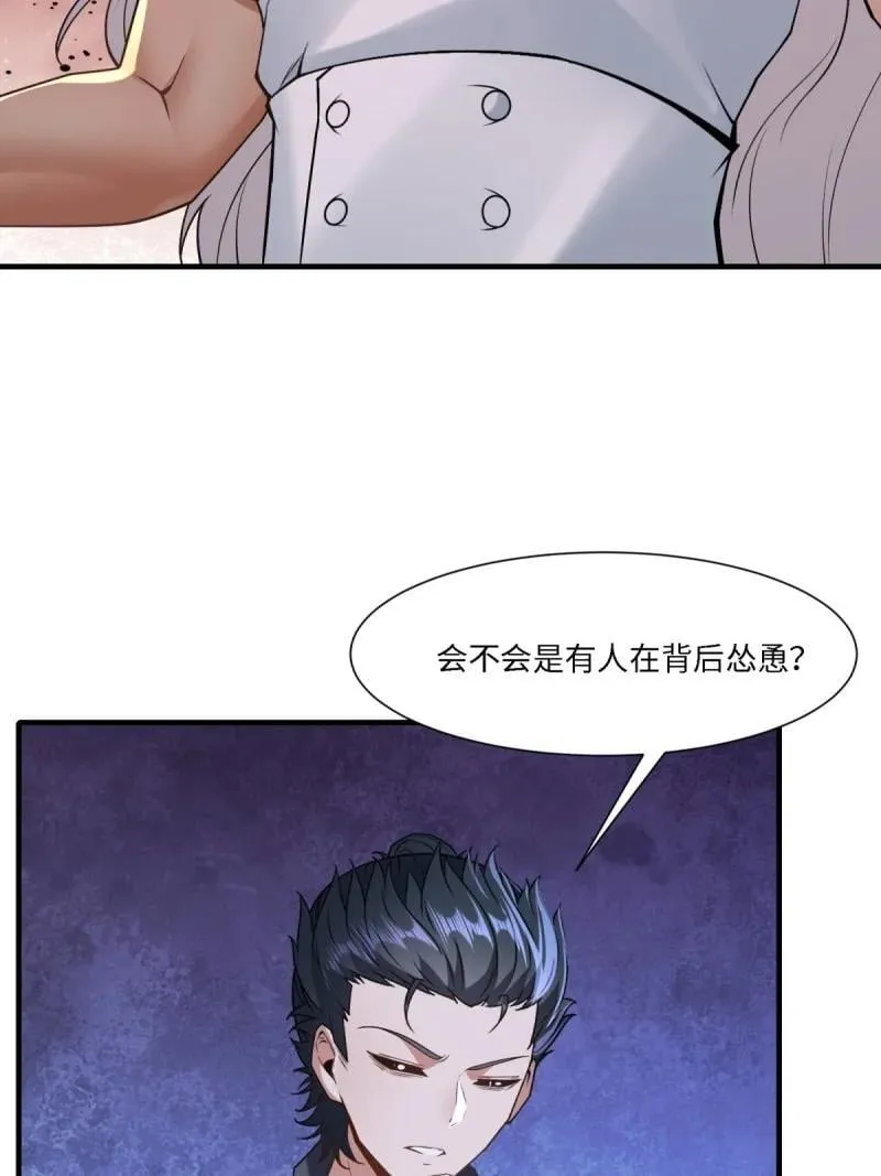 284 第275话 第57页