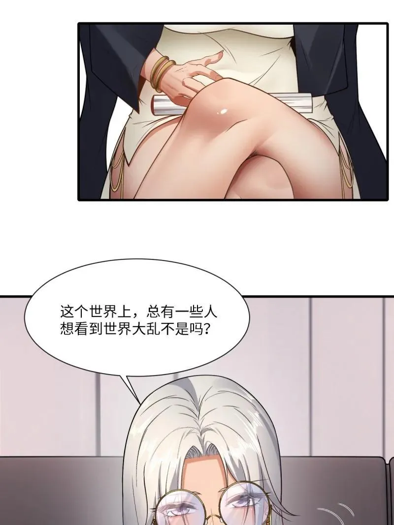 284 第275话 第59页