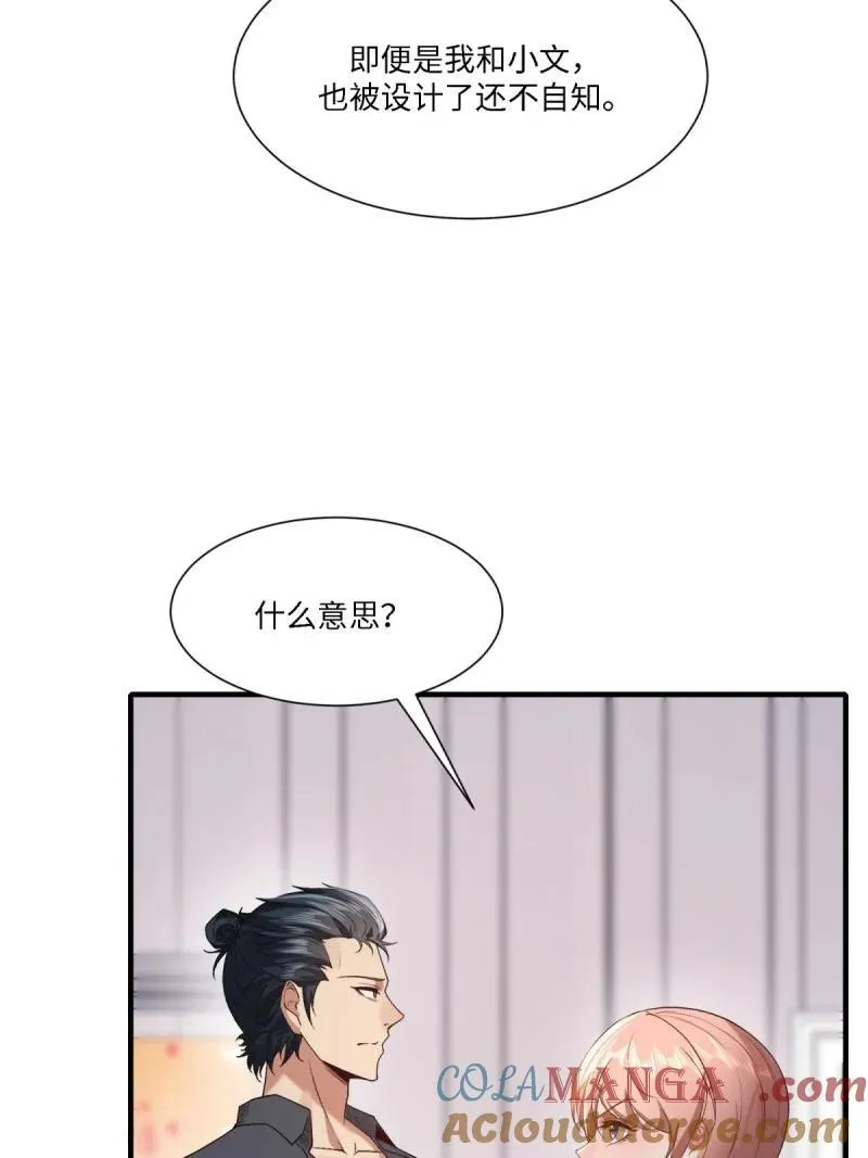 284 第275话 第61页