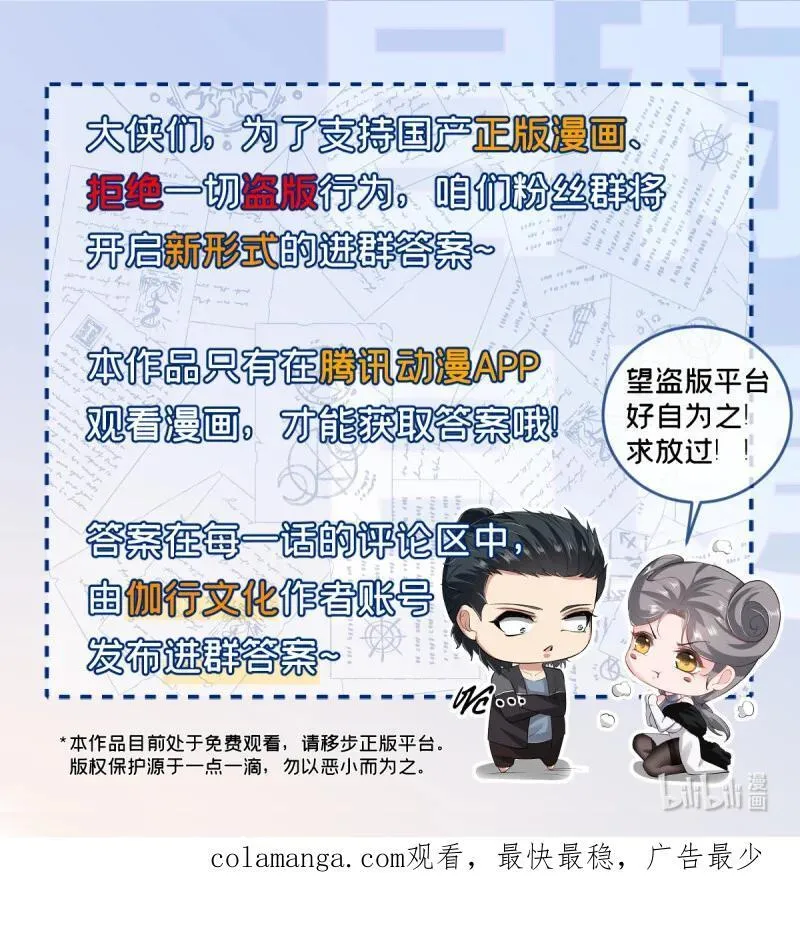284 第275话 第65页