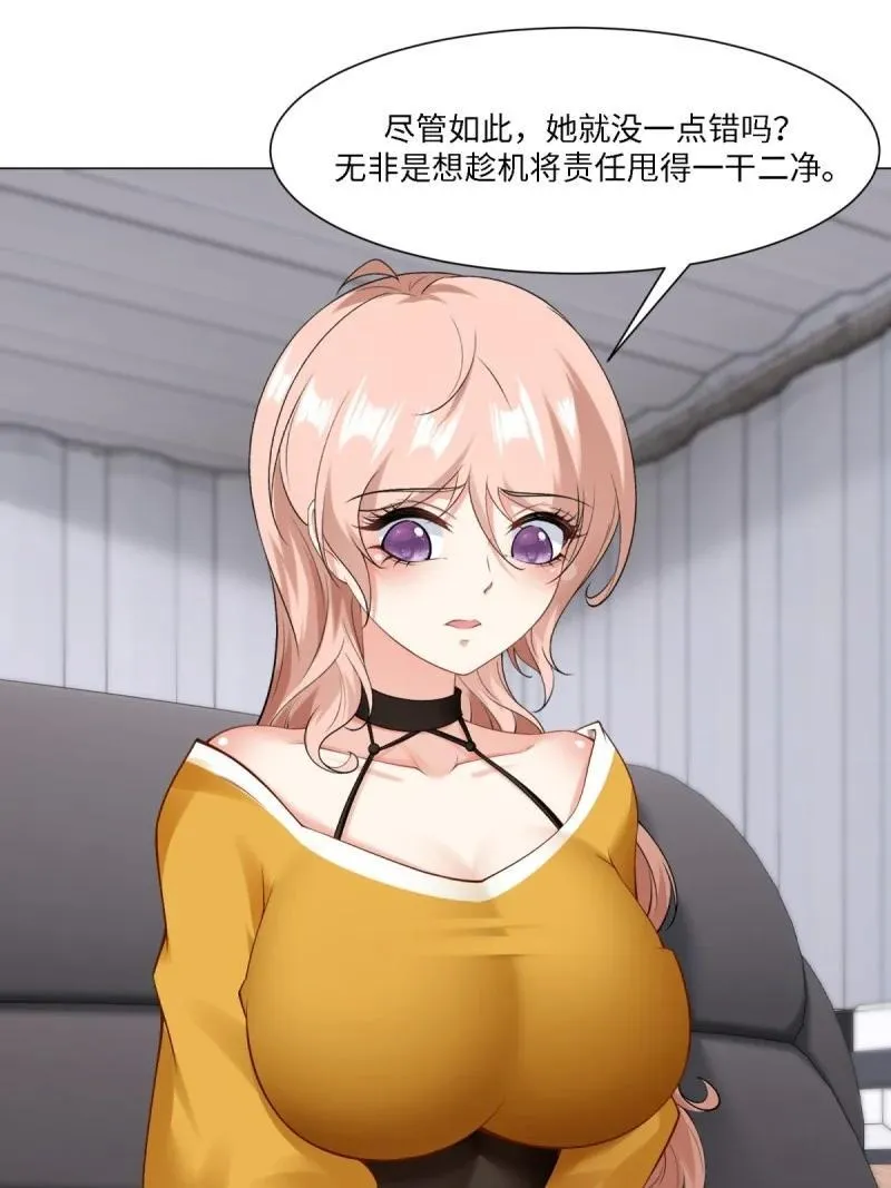 285 第276话 第5页