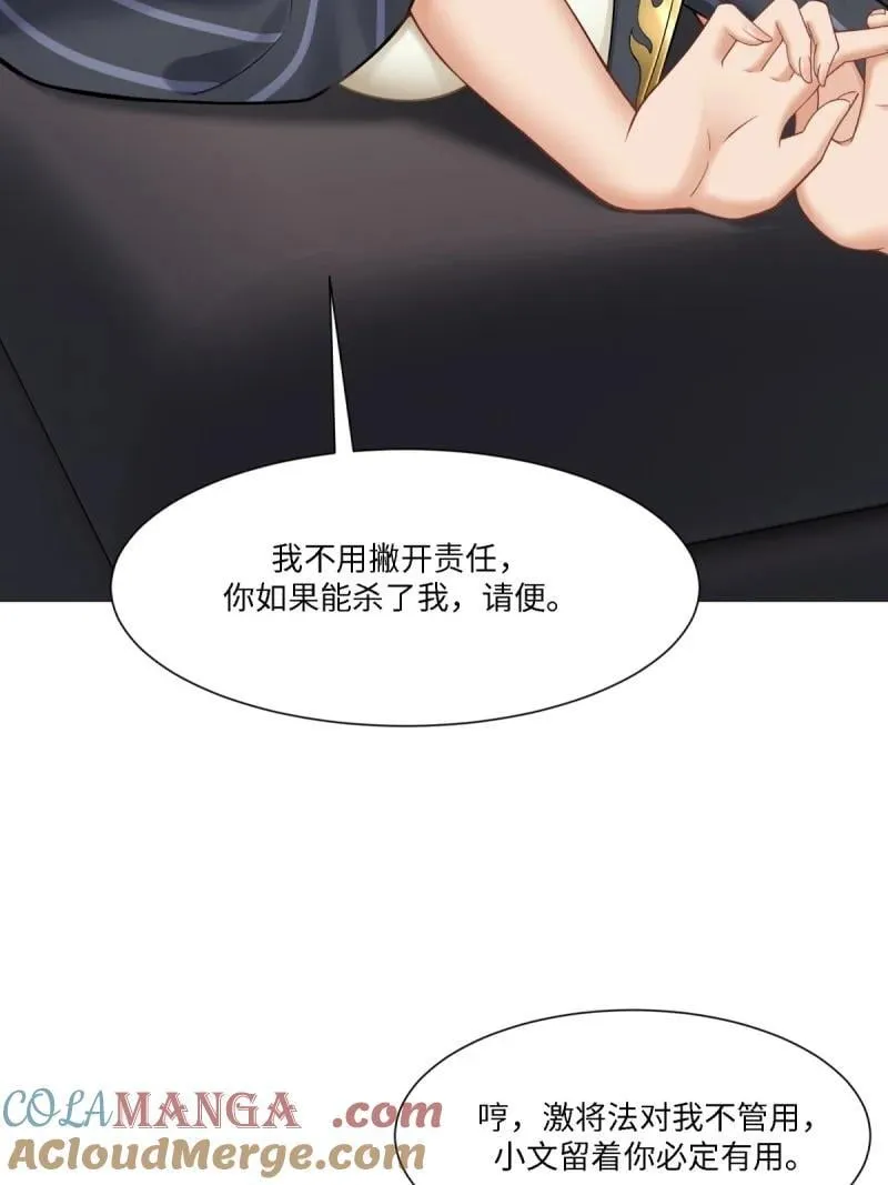 285 第276话 第7页