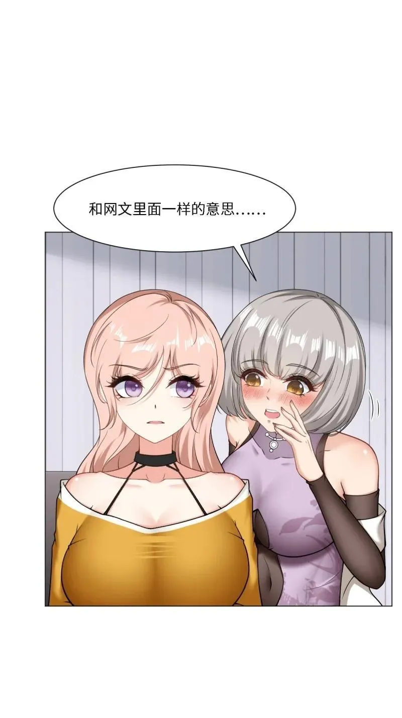 285 第276话 第12页