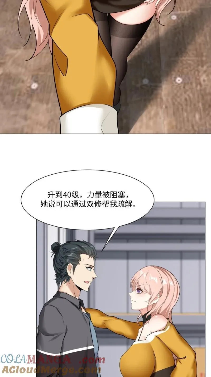285 第276话 第19页
