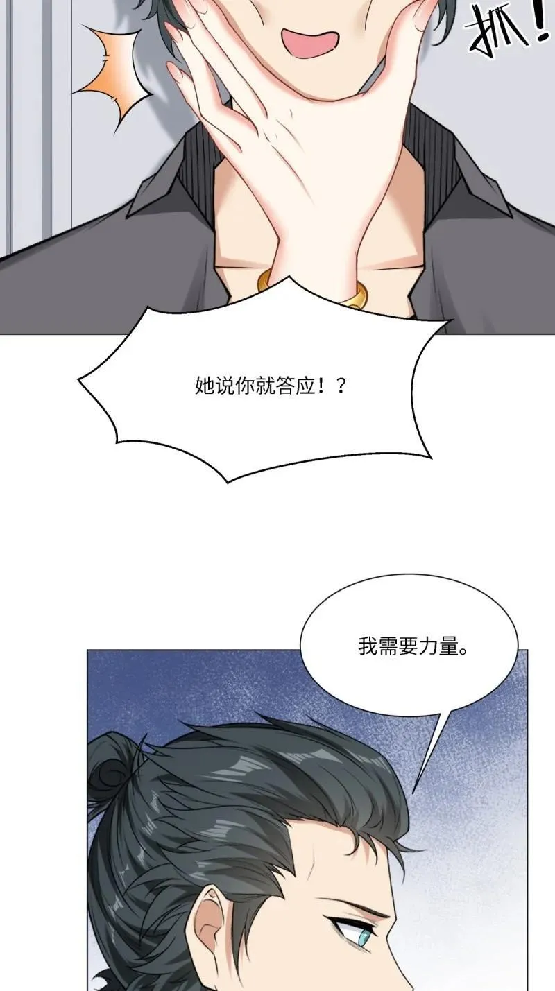 285 第276话 第21页