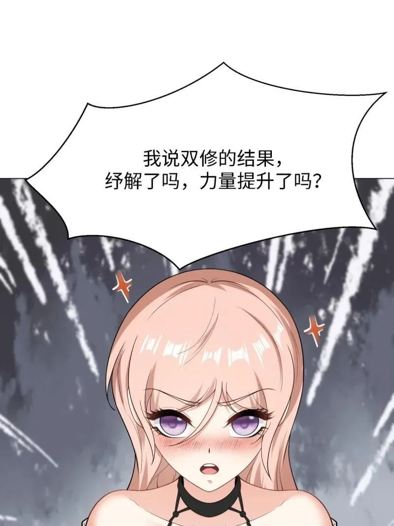 285 第276话 第24页
