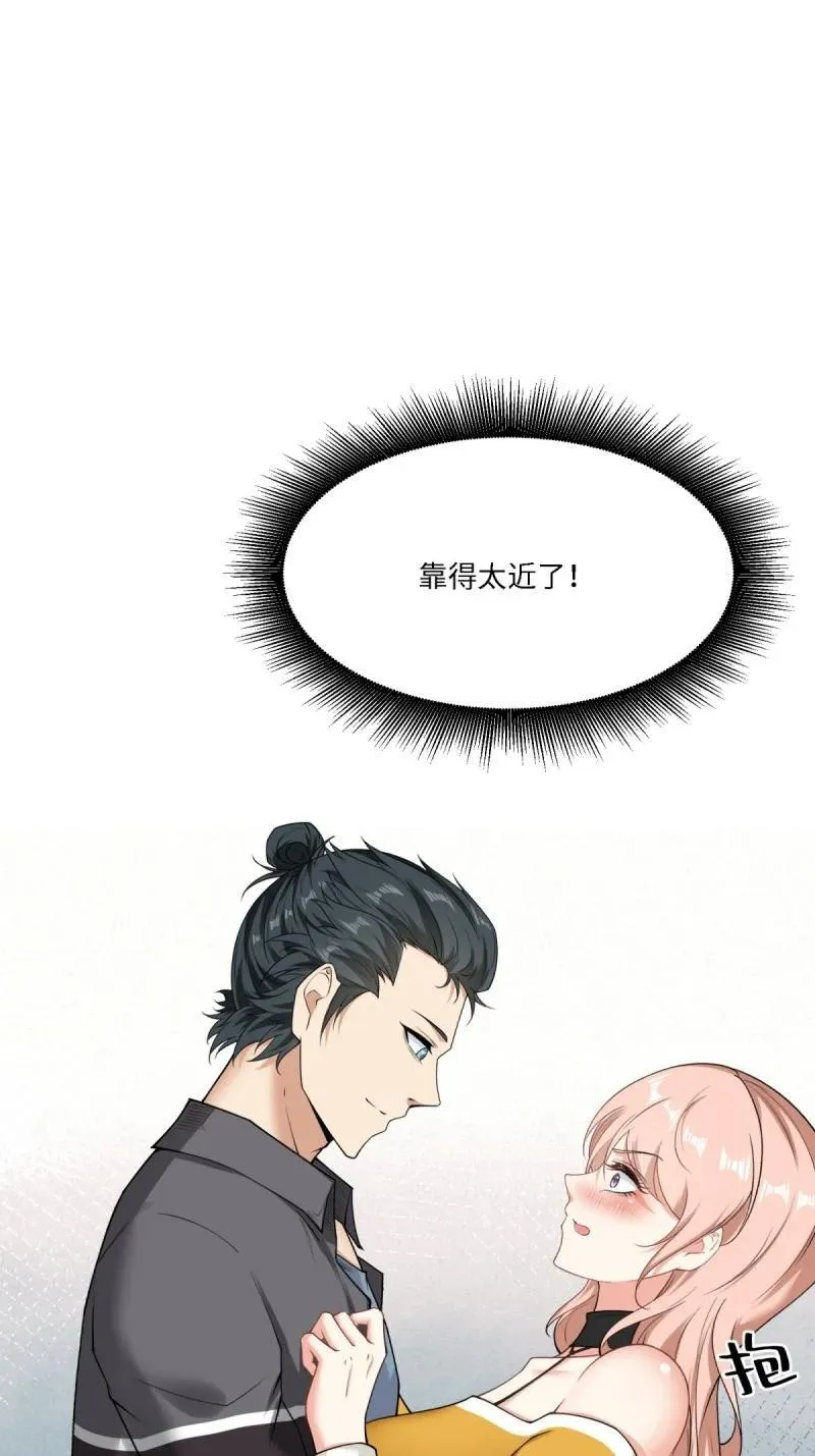 285 第276话 第33页