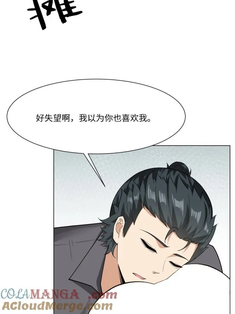 285 第276话 第52页