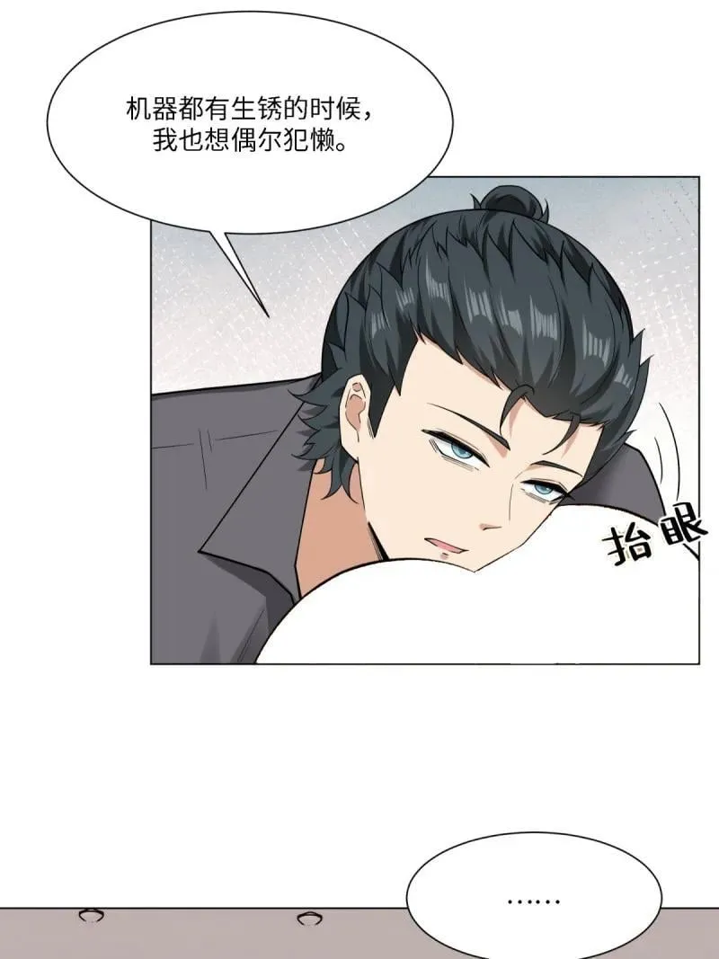 285 第276话 第54页