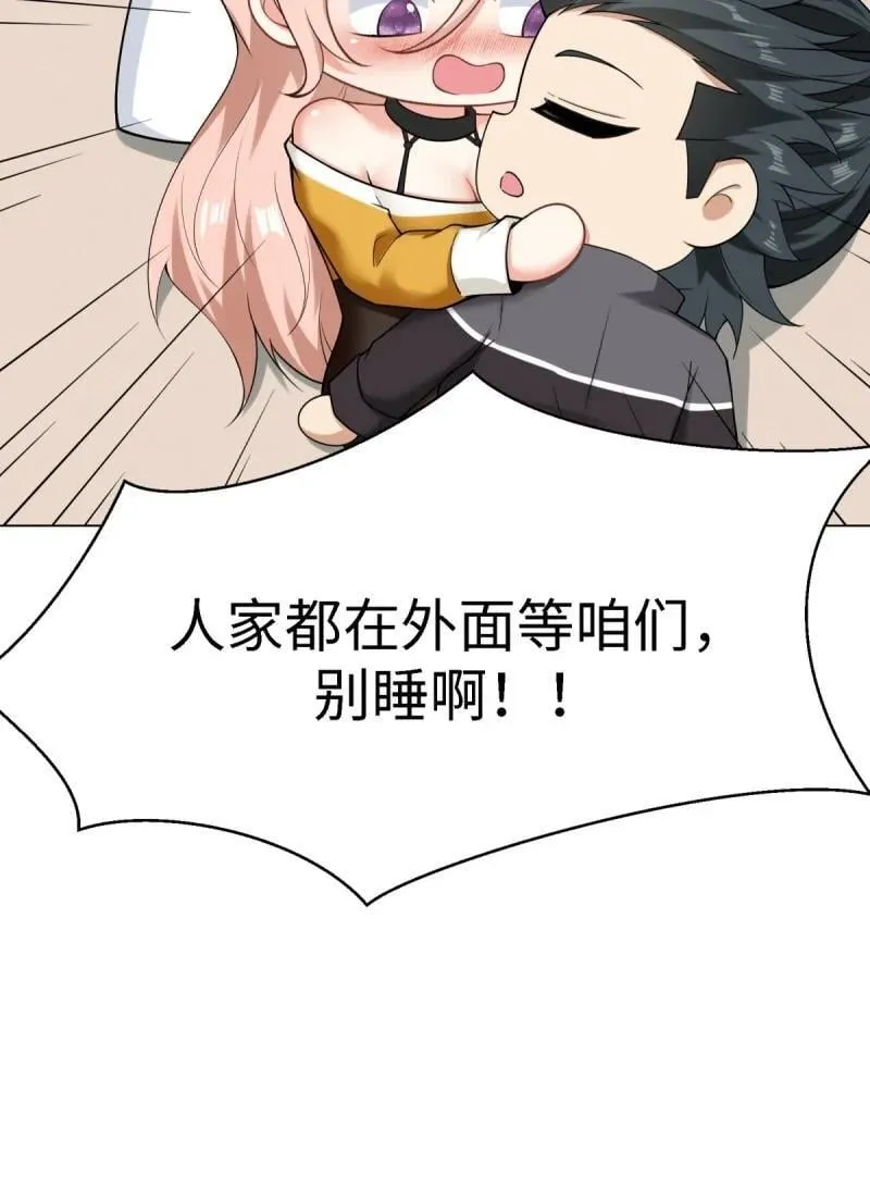 285 第276话 第57页
