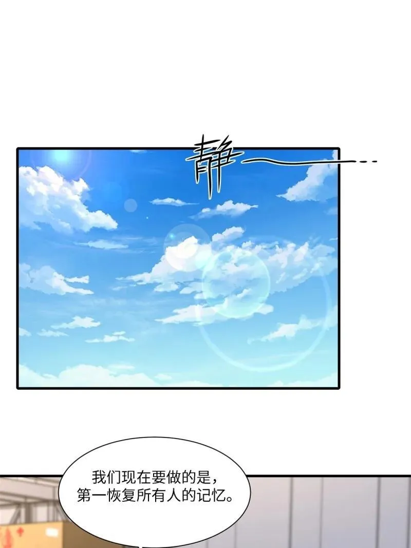 286 第277话 第3页