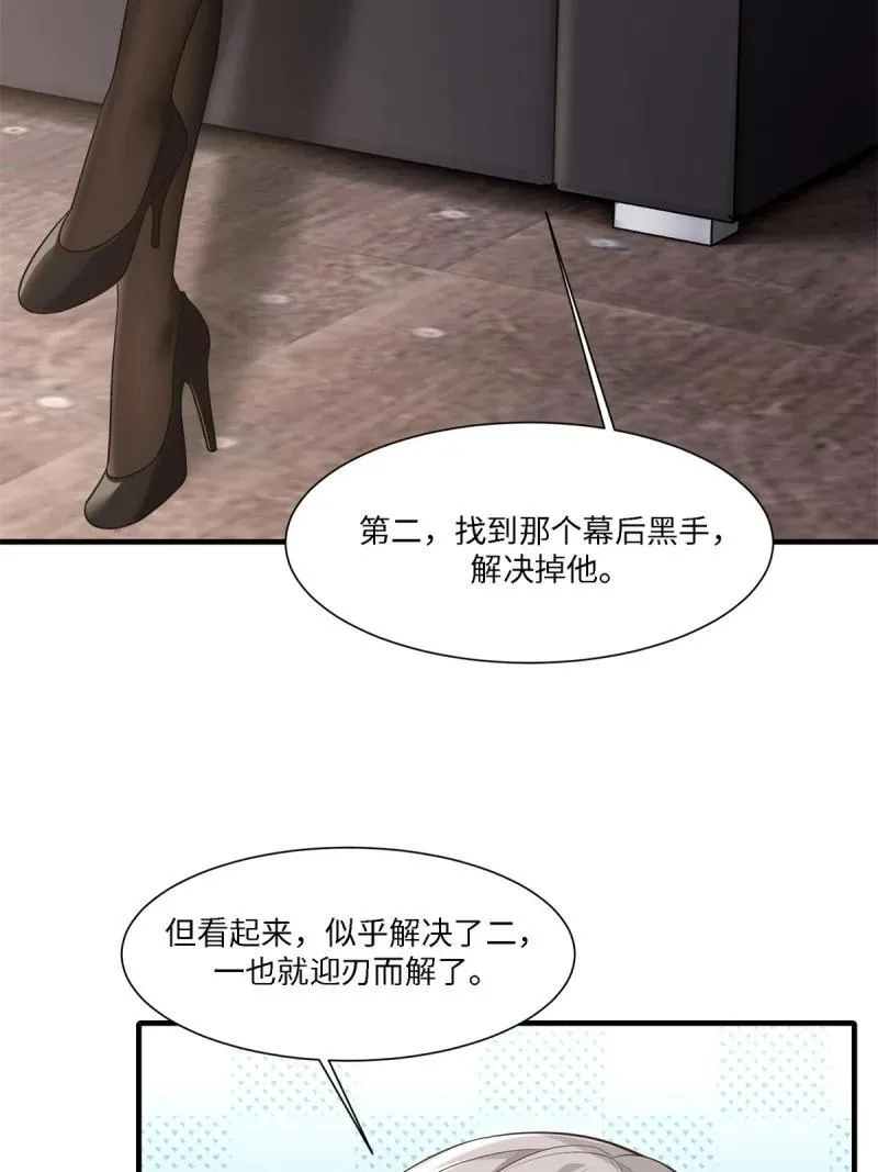 286 第277话 第5页