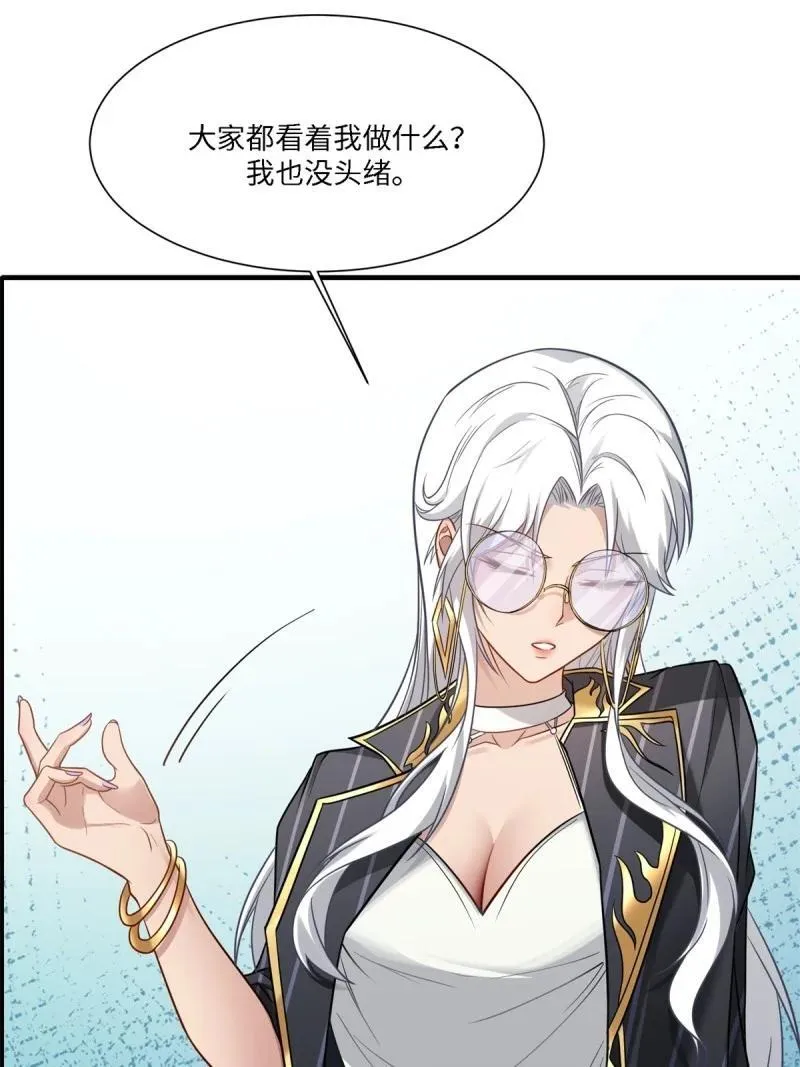 286 第277话 第9页