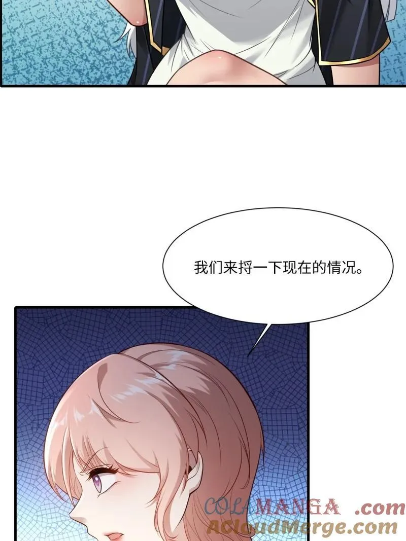 286 第277话 第10页