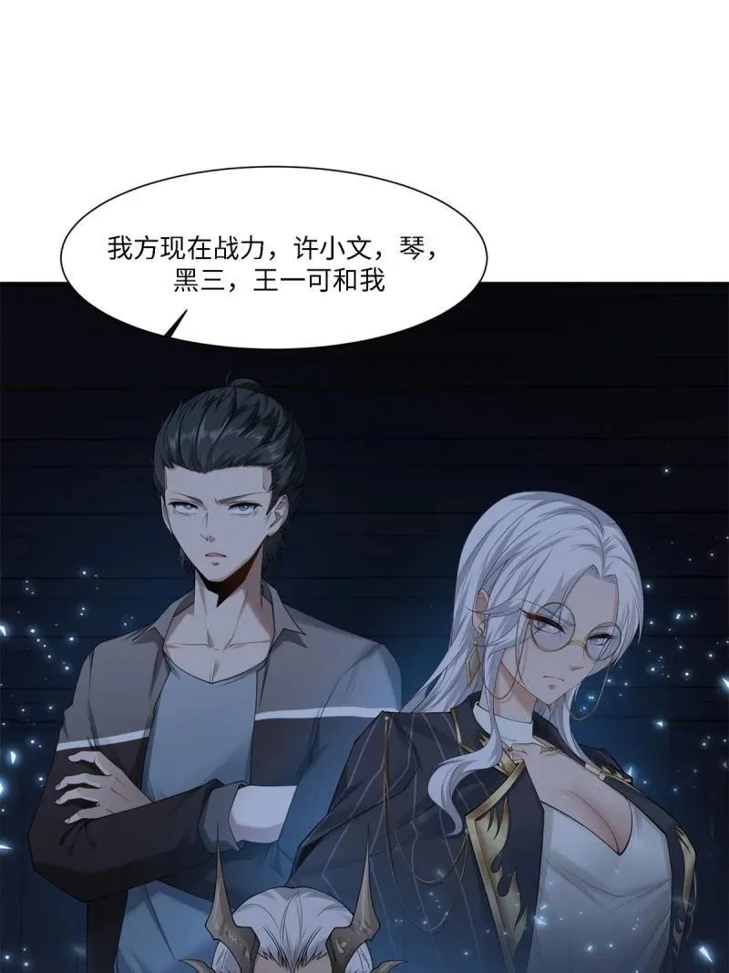 286 第277话 第12页