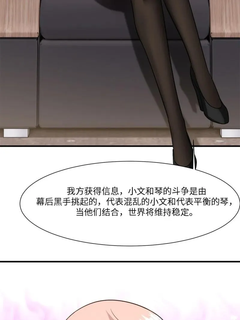 286 第277话 第14页