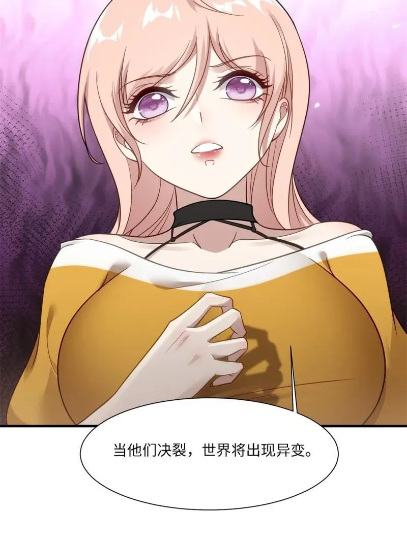 286 第277话 第15页