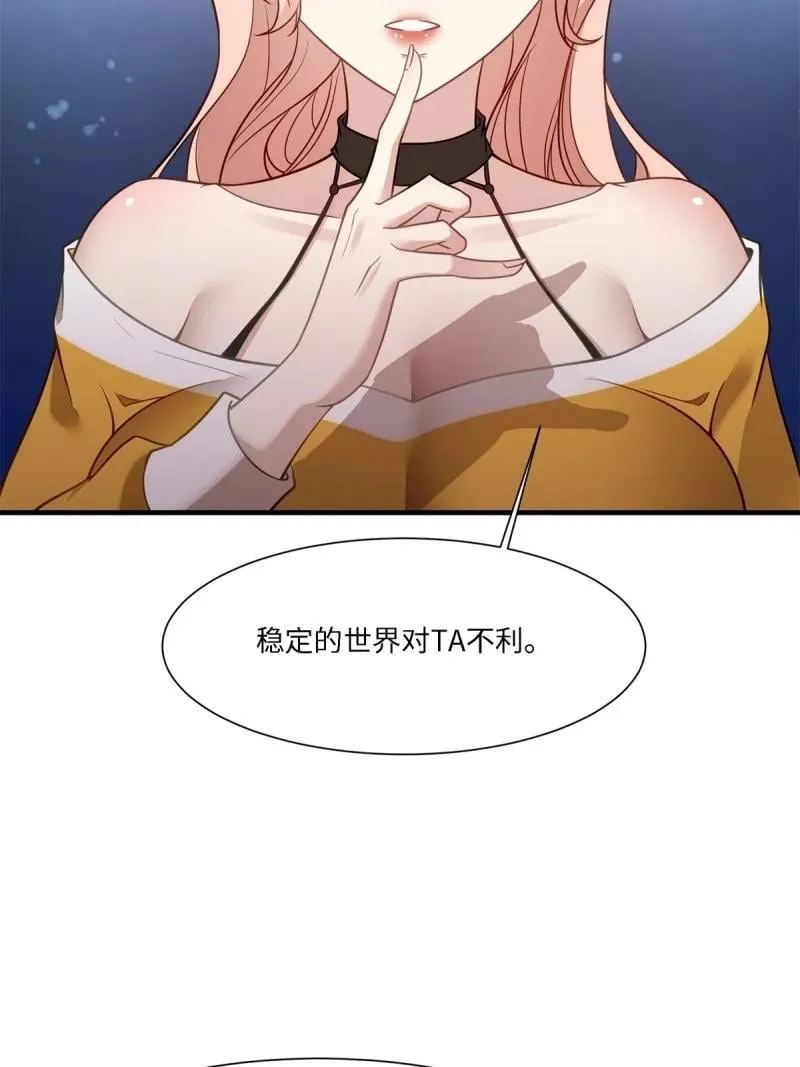 286 第277话 第18页