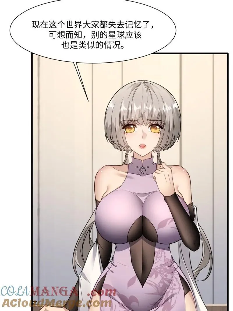 286 第277话 第19页