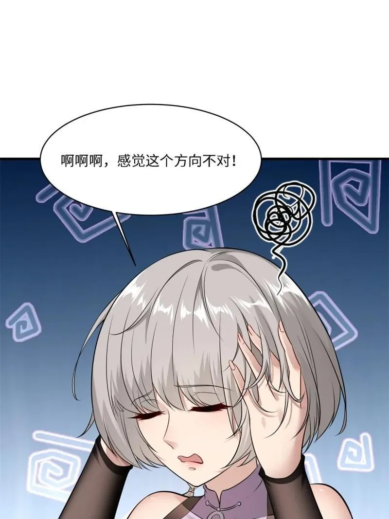 286 第277话 第21页