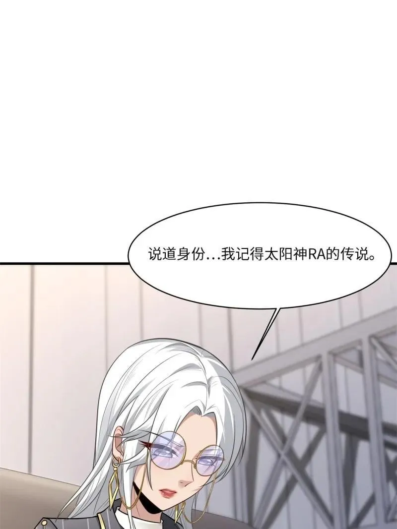 286 第277话 第24页
