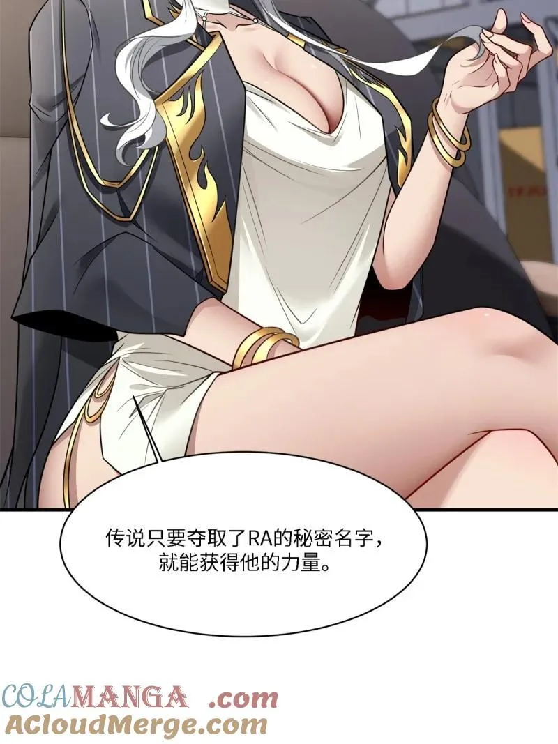 286 第277话 第25页