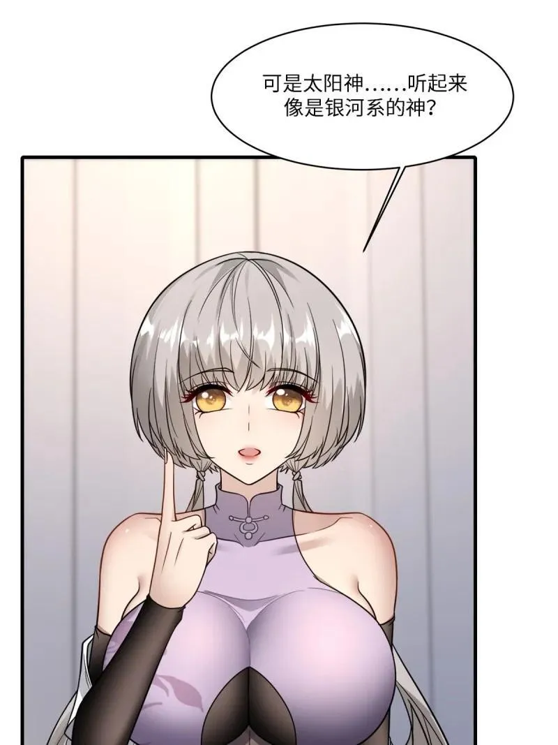 286 第277话 第26页