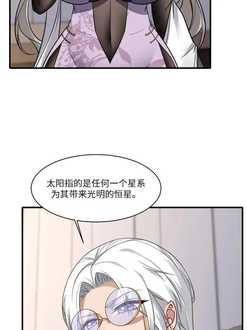 286 第277话 第27页