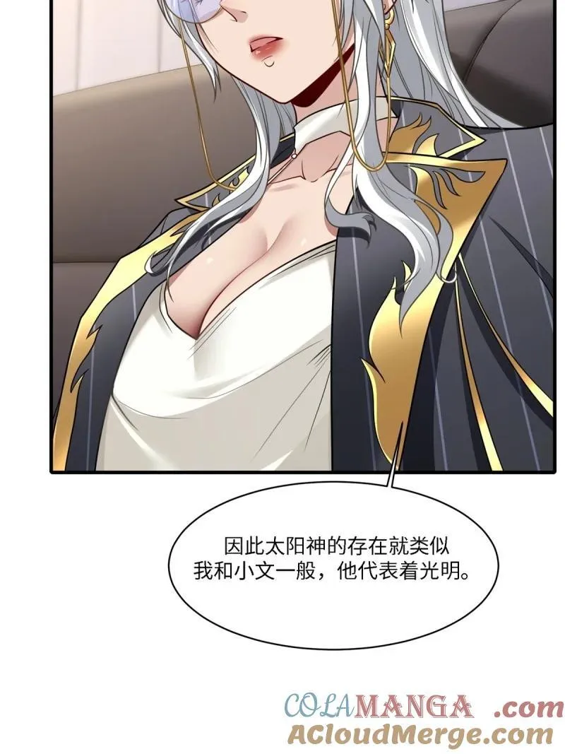 286 第277话 第28页