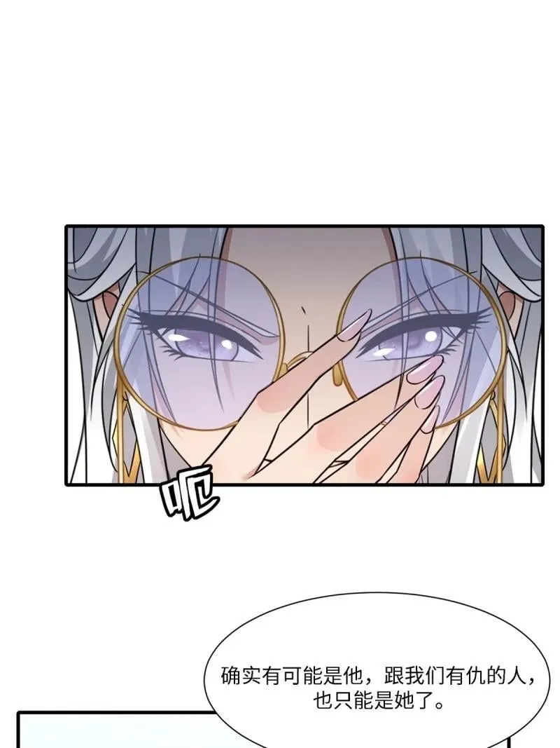 286 第277话 第30页