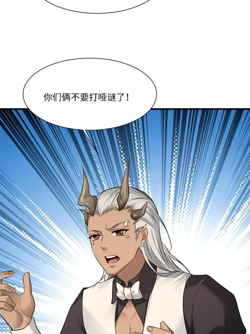 286 第277话 第32页