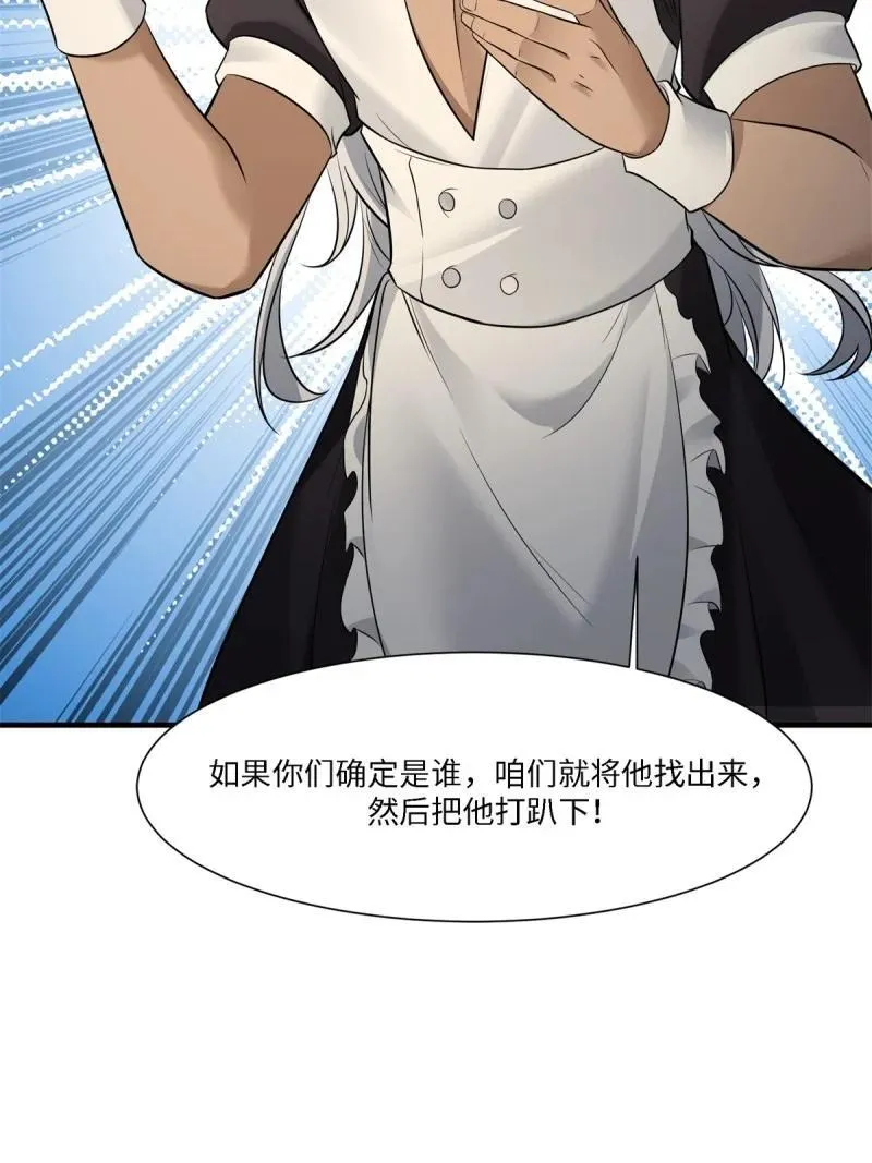 286 第277话 第33页