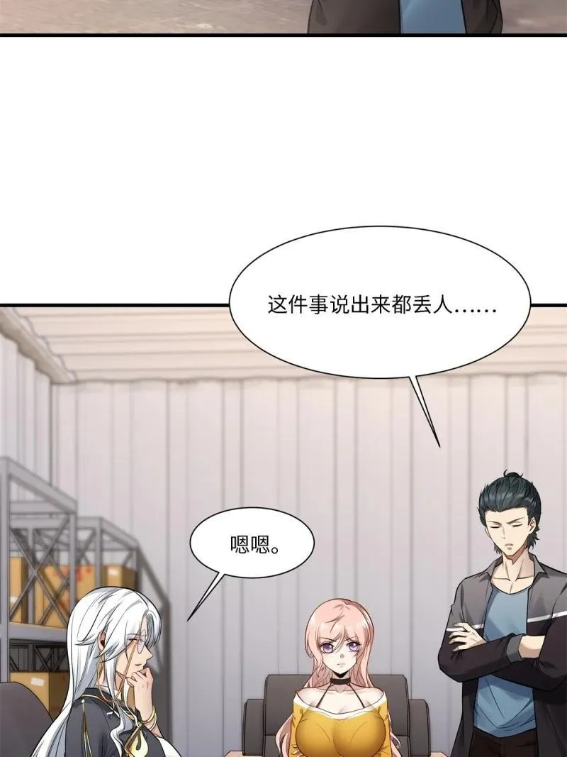 286 第277话 第35页