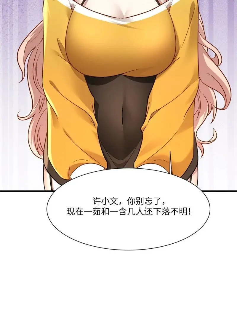 286 第277话 第38页