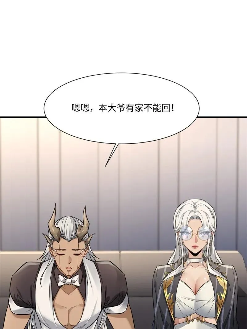 286 第277话 第39页